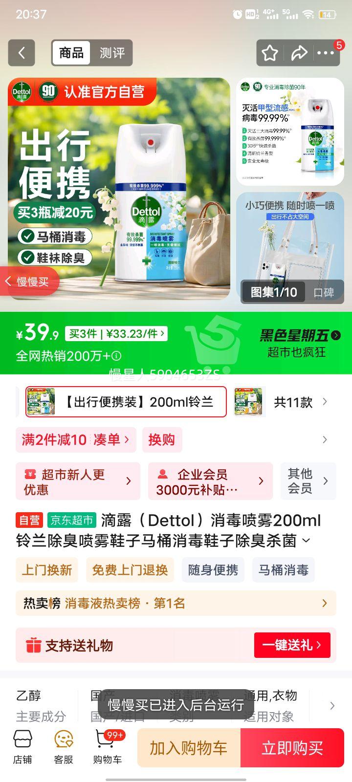 ��¶ �������� 200ml�Ż�֤��