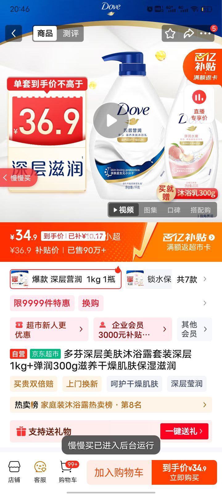 Dove /��� �������� ��ԡ¶ 1kg ���Ӫ���Ż�֤��