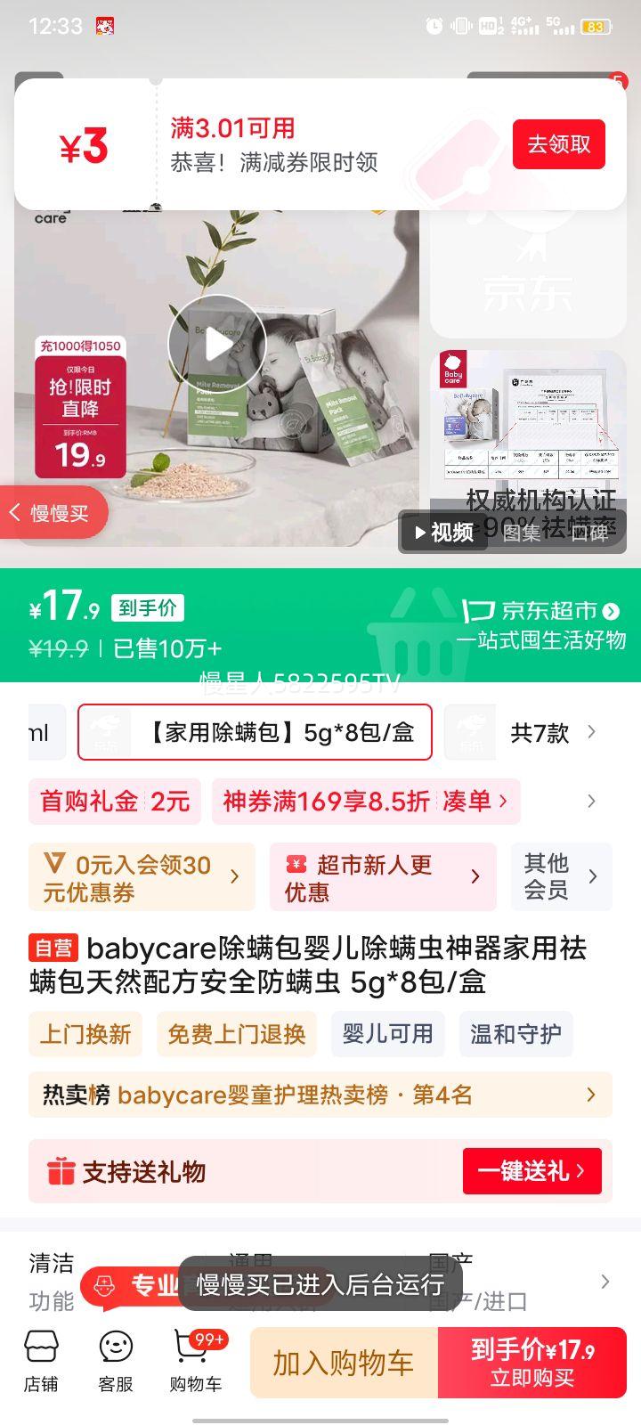 babycare ������ 5g*8��/���Ż�֤��