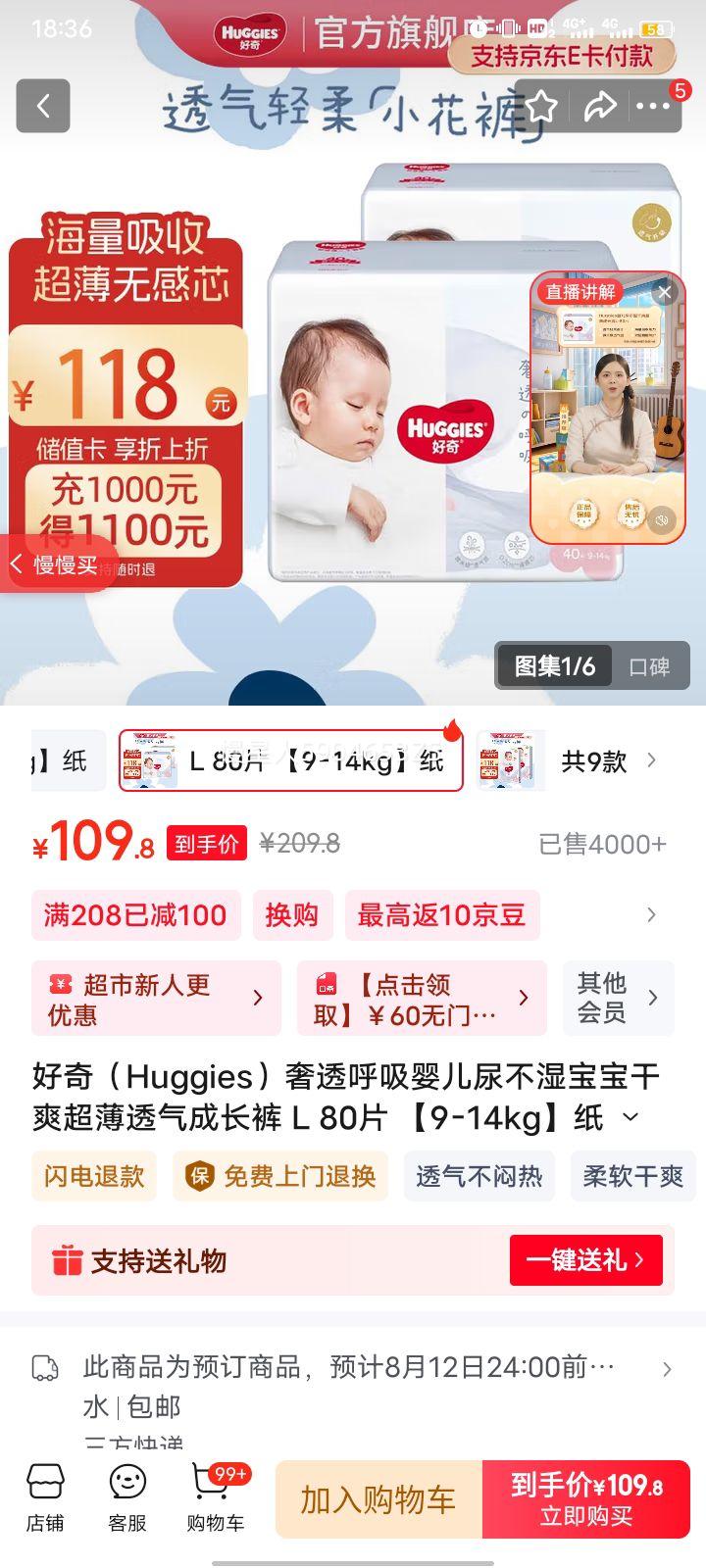 Huggies/���� ��͸���� L�� ֽ��� 80Ƭ�Ż�֤��