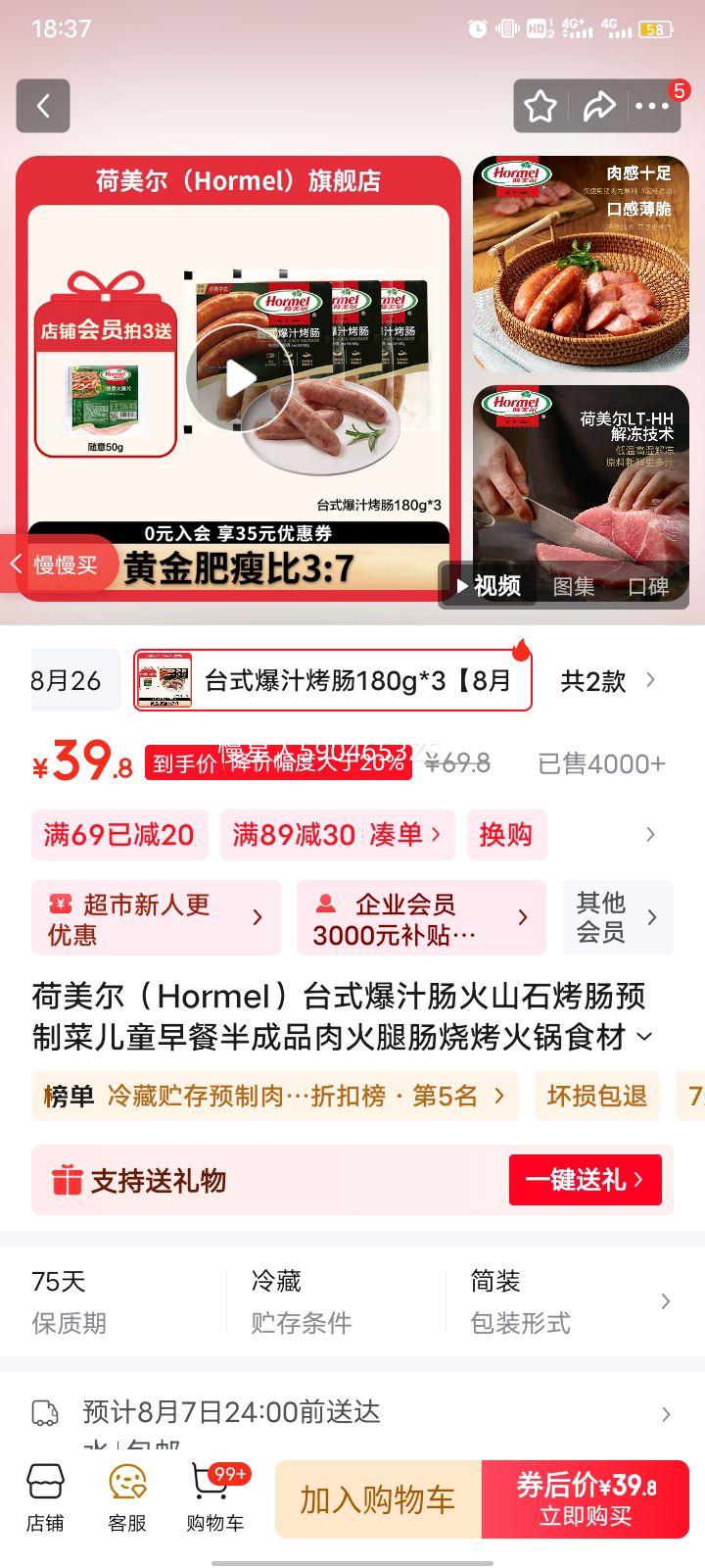 ������ ̨ʽ��֭���� 180g*3�Ż�֤��