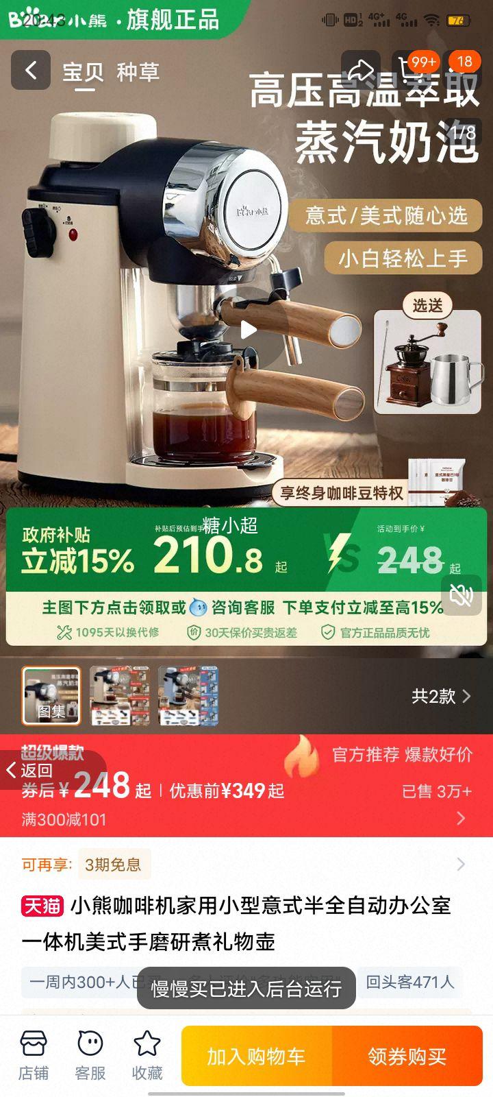 С�ܿ��Ȼ�����С����ʽ��ȫ�Զ��칫��һ�����ʽ��ĥ��������� �װ�ɫ ���Ȼ�+ĥ����+���ȶ�+������װ�Ż�֤��