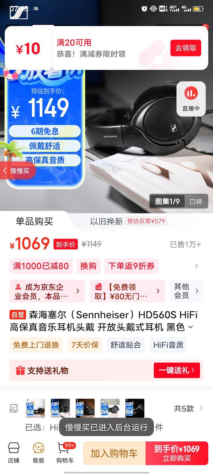 ɭ������ ͷ��ʽ���� HD560S ��ɫ�Ż�֤��