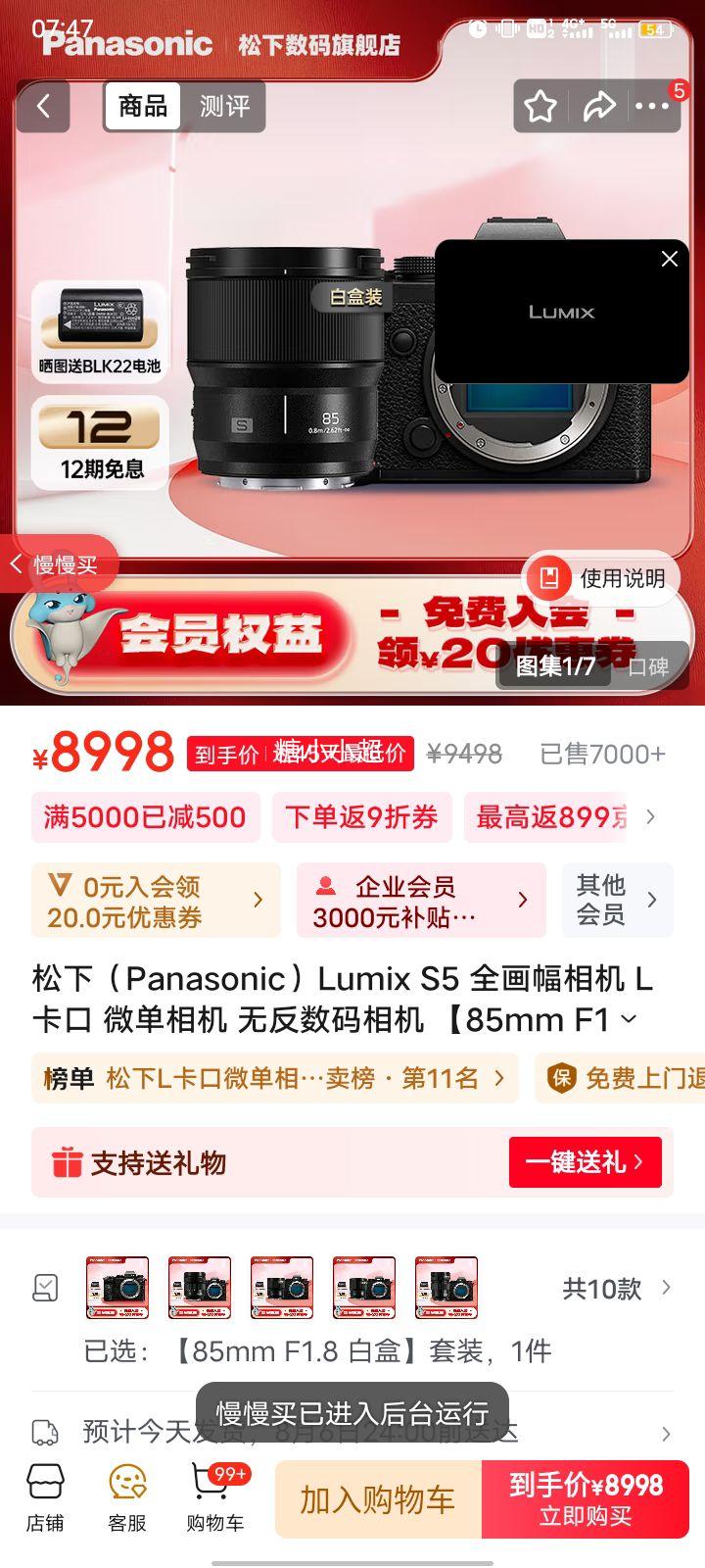 ���� ȫ����΢�� S5�Ż�֤��