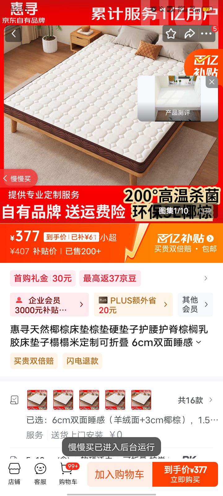 ��Ѱ��ȻҬ�ش����ص�Ӳ���ӻ�����������齺���������׶��ƿ��۵� 6cm˫��˯�У�������+3cmҬ�أ� 1.5�ס�1.9��(˫��˯�г�������)�Ż�֤��