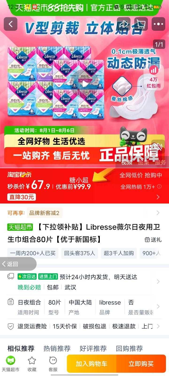 Libresseޱ������V��������80Ƭ�Ż�֤��