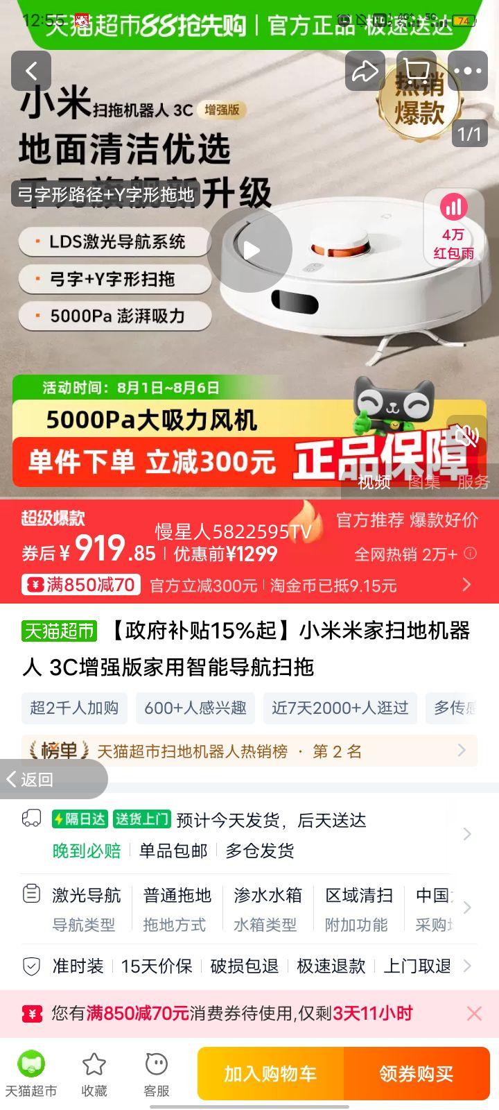 ����������15%��С���׼�ɨ�ػ����� 3C��ǿ��������ܵ���ɨ�� �׼�ɨ�ػ�����3C��ǿ���Ż�֤��