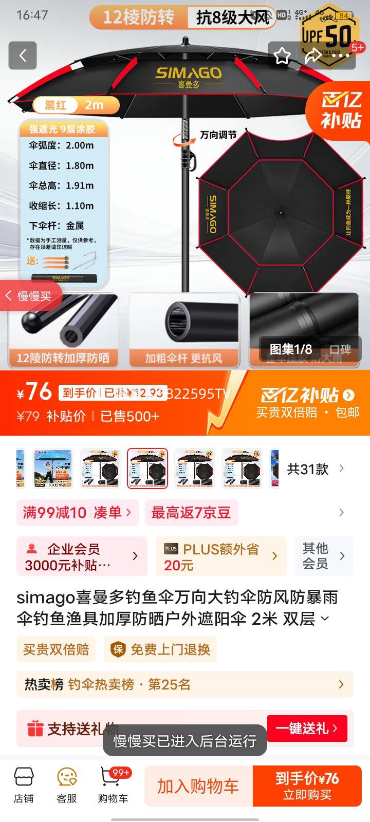 simago ������ɡ 2�ס�˫��Ӻ��Ӳ��UPF50+�Ż�֤��