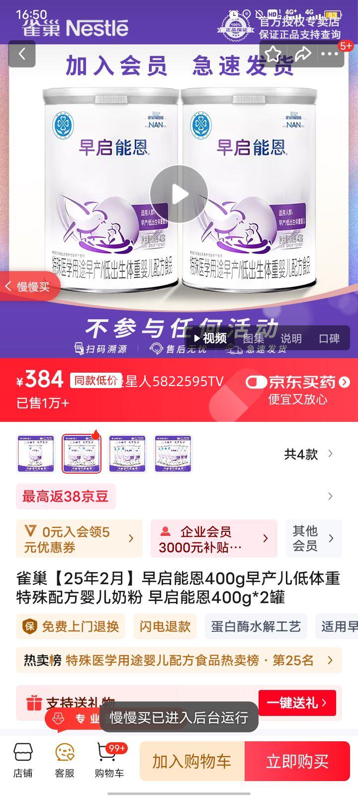 ȸ����25��2�¡������ܶ�400g����������������䷽Ӥ���̷� �����ܶ�400g*2���Ż�֤��