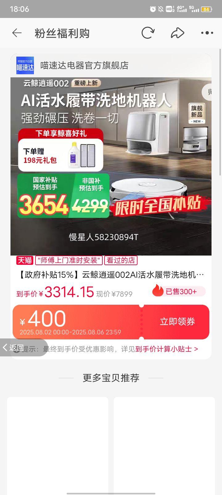 ����������15%���ƾ���ң002AI��ˮ�Ĵ�ϴ�ػ�����ɨ�ػ�ȫ�Զ��� �ƾ���ң002��ɫ �ٷ������Ż�֤��