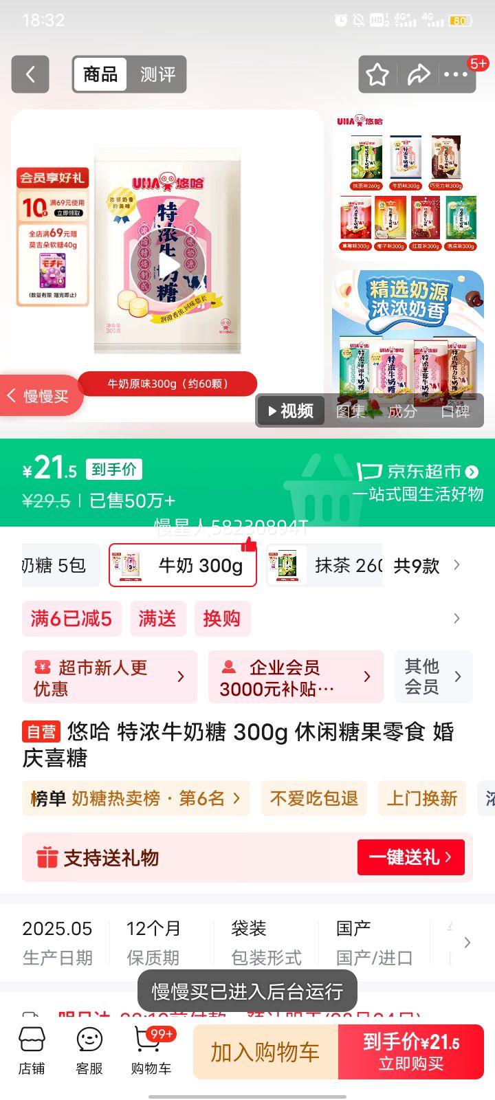 UHA/�ƹ� �������� �ǹ� ��װ ţ�� 300g*1���Ż�֤��