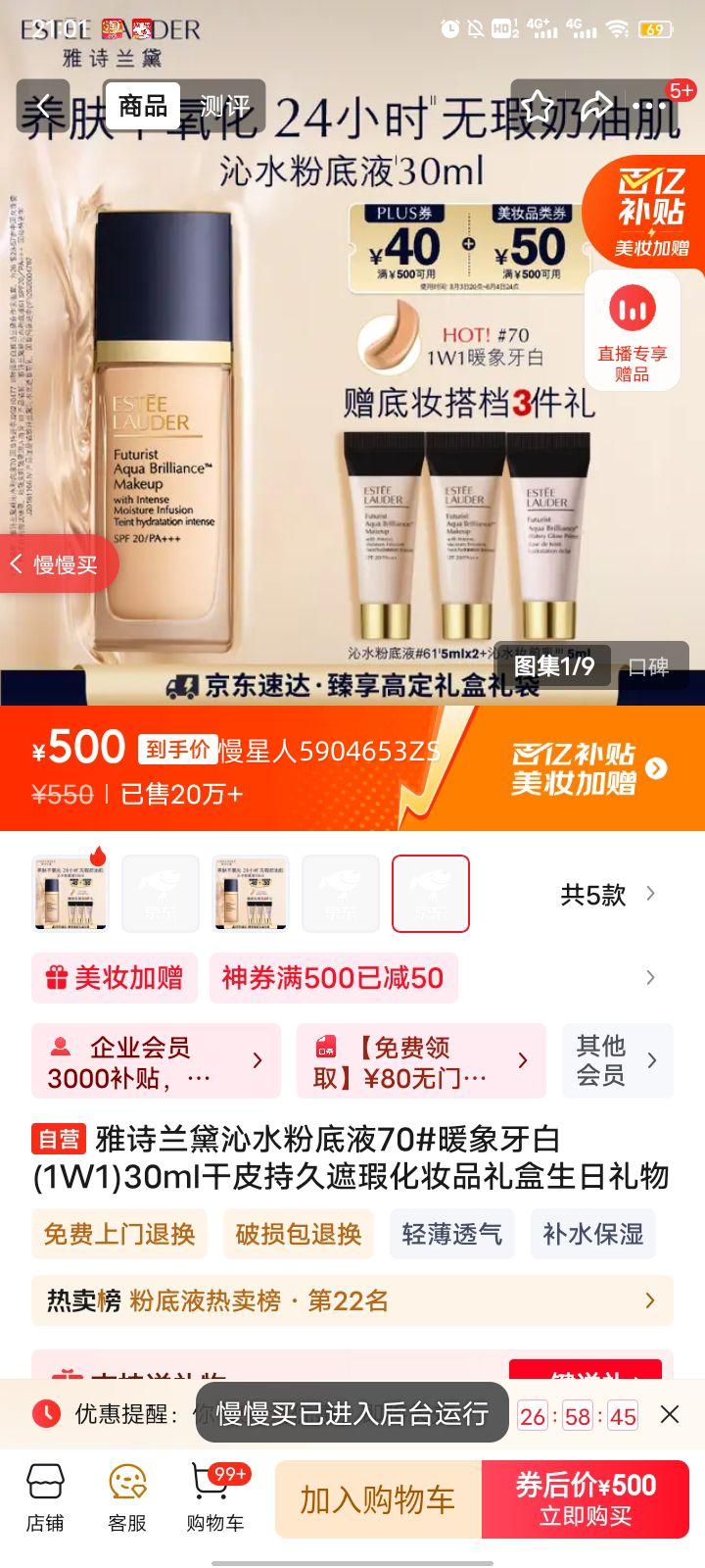 EsteeLauder/��ʫ���� ��ˮ �۵�Һ 30ml 1W1#70�Ż�֤��