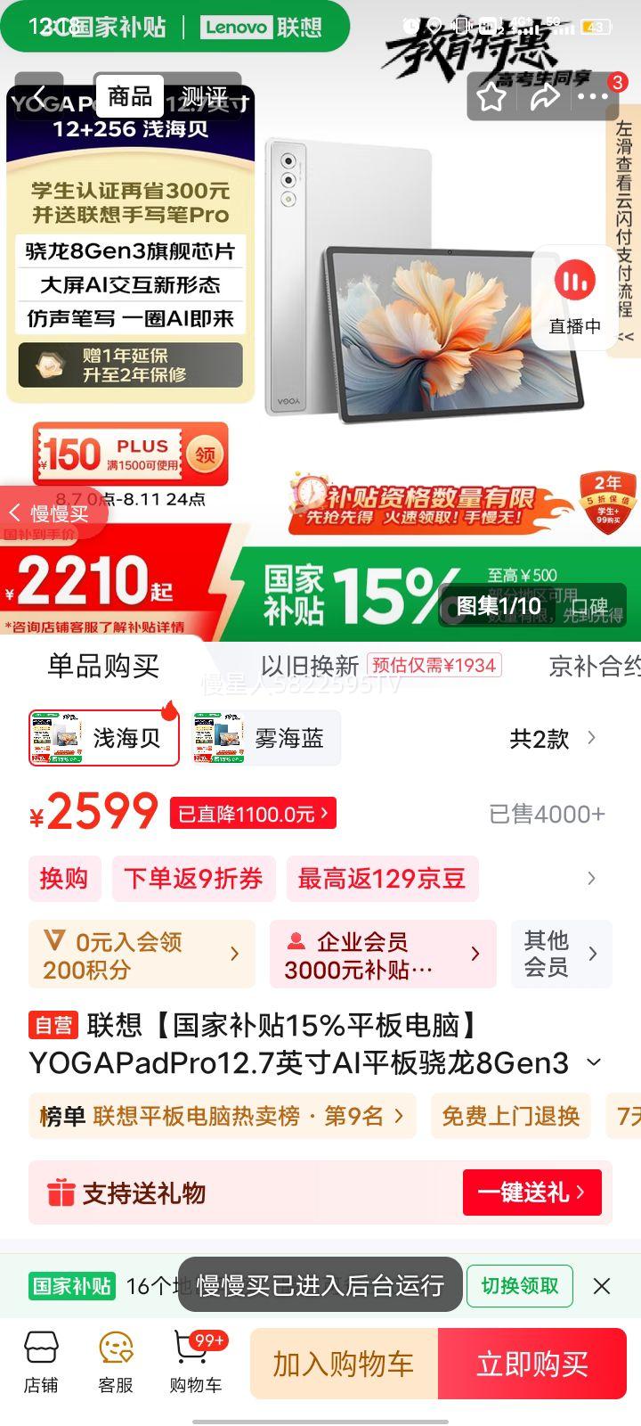 lenovo/ Yoga Pad Pro ƽ 12.7Ӣ ǳ 12+256GŻ֤