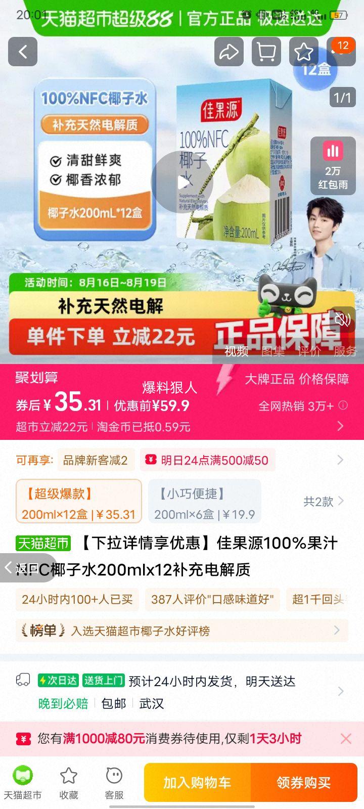 ѹԴ100%NFCҬˮ200ml12Ż֤