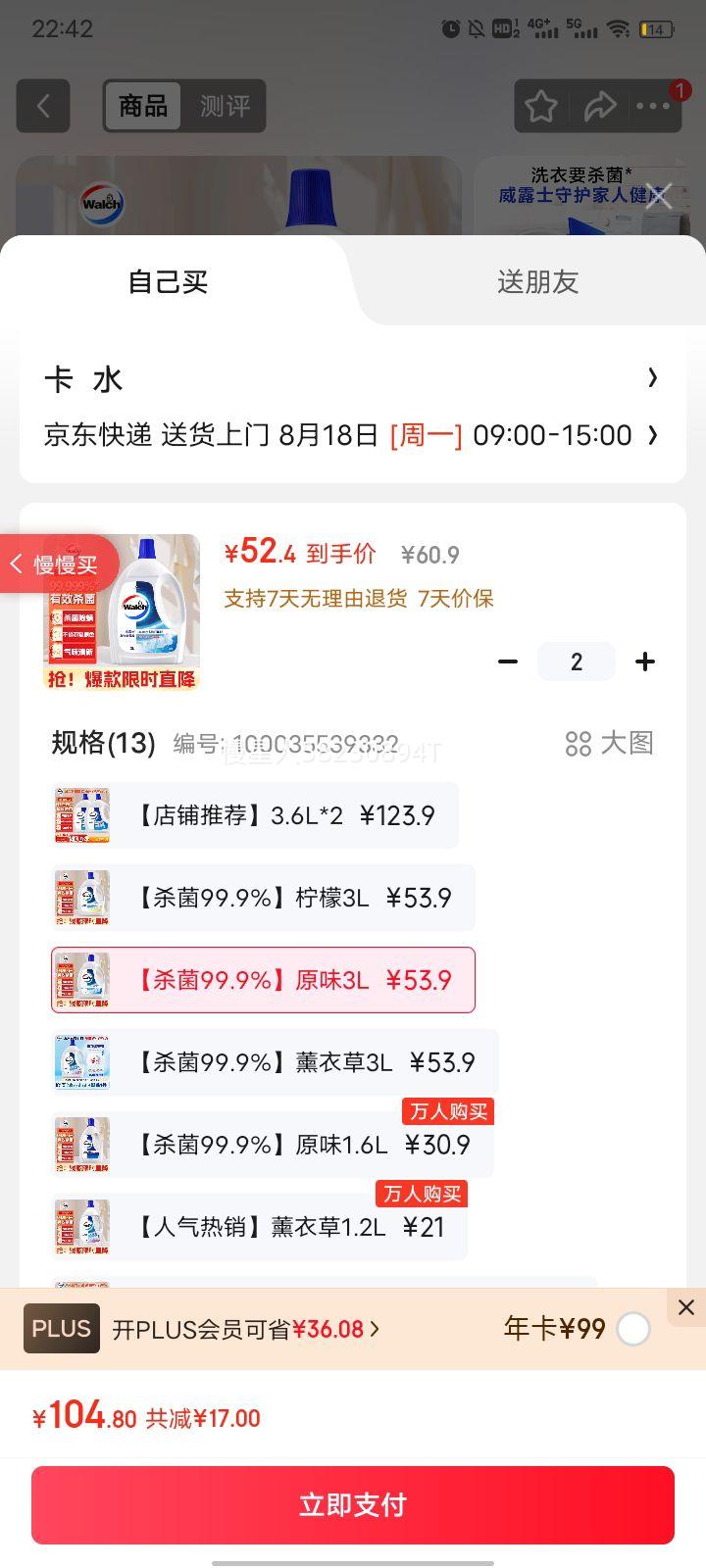 ¶ʿҺԭζ3L ¿Һ ɱ99.9%   ϴҺŻ֤