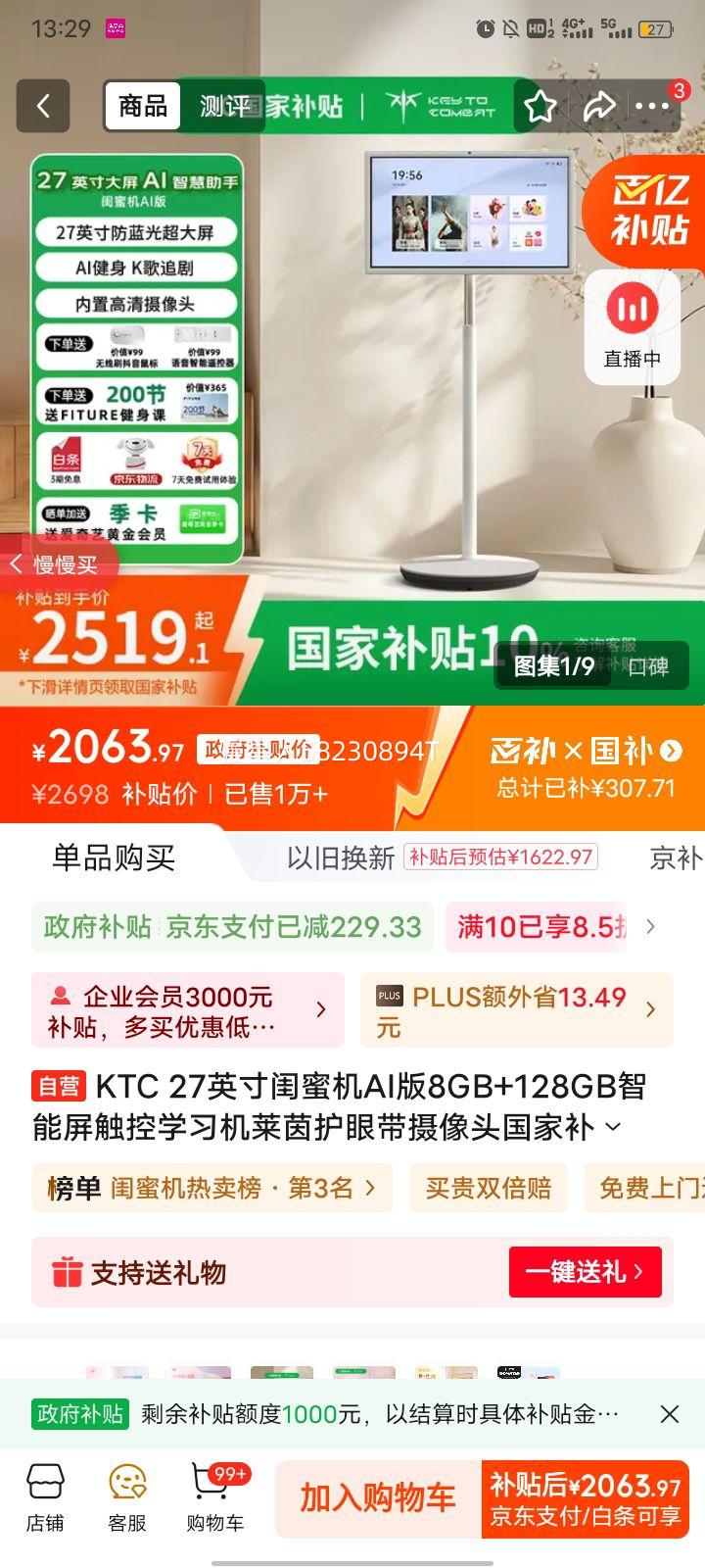 KTC 27ӢۻAI8GB+128GBѧϰ۴ͷҲʾƶƽŻ֤