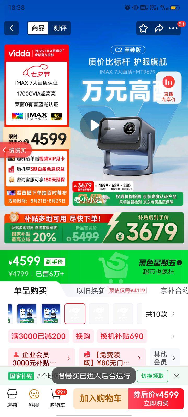 Vidda C2 4Kɫ̨ͶӰǼ100ͥӰԺ(0к)ҲŻ֤