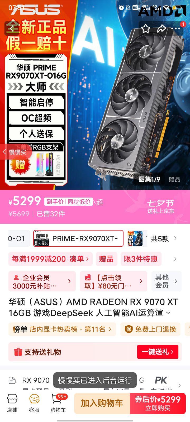 ˶ASUSAMD RADEON RX 9070 XT 16GB ϷDeepSeek ˹AIȾƳƵ羺ϷԿ PRIME-RX9070XT-O16GŻ֤