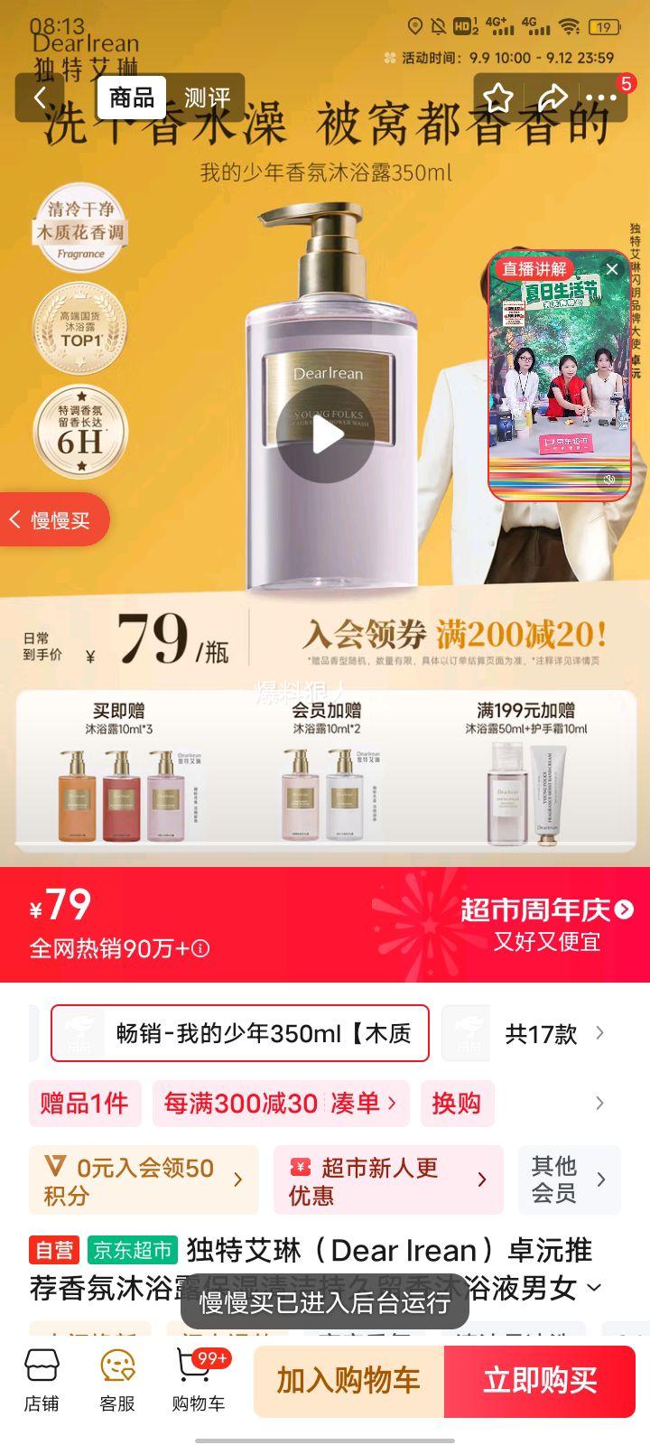 ذգDear lrean׿Ƽԡ¶ʪ־ԡҺŮ350mlҵŻ֤