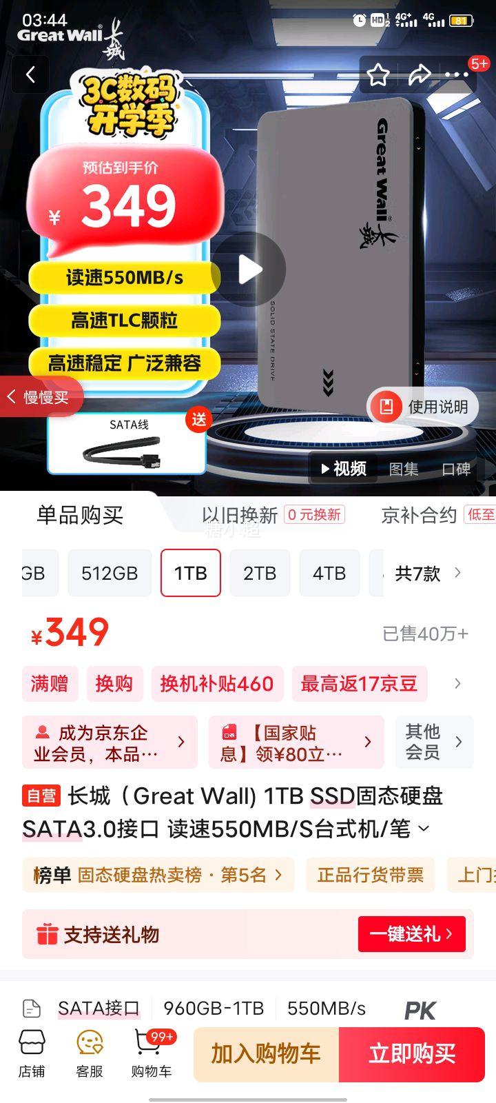 Greatwall/ GW560 SATAӿڹ̬Ӳ ٶдȶ 1TBŻ֤