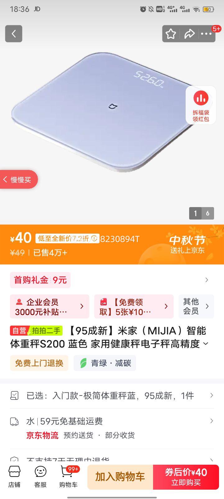 95¡׼ңMIJIAسS200 ɫ ýӵӳӸ߾ ˫ģʽ APPݲ ܷԶʶûŻ֤