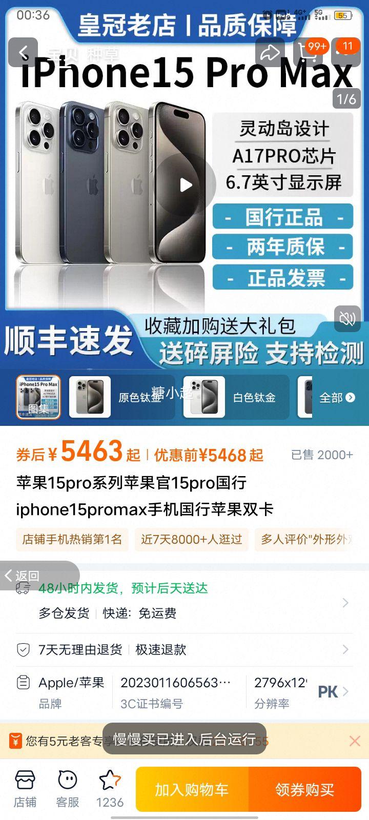ƻ15proϵƻ15proiphone15promaxֻƻ˫ ɫѽ 256GB 5Gȫͨ ٷ й½Ż֤