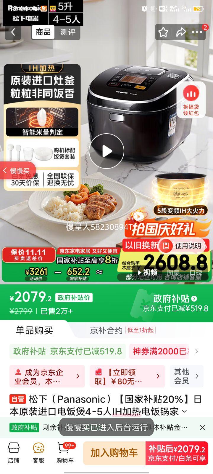 ���£�Panasonic�������Ҳ���20%���ձ�ԭװ���ڵ緹��4-5��IH���ȵ緹������5����ճ��һ����Ч�Ծɻ���SR-HCC187�Ż�֤��