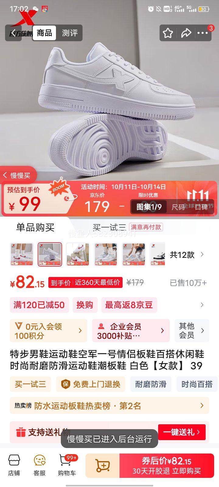 �ز���Ь�˶�Ь�վ�һ�����°�Ь�ٴ�����Ьʱ����ĥ�����˶�Ь����Ь ��ɫ��Ů� 39�Ż�֤��