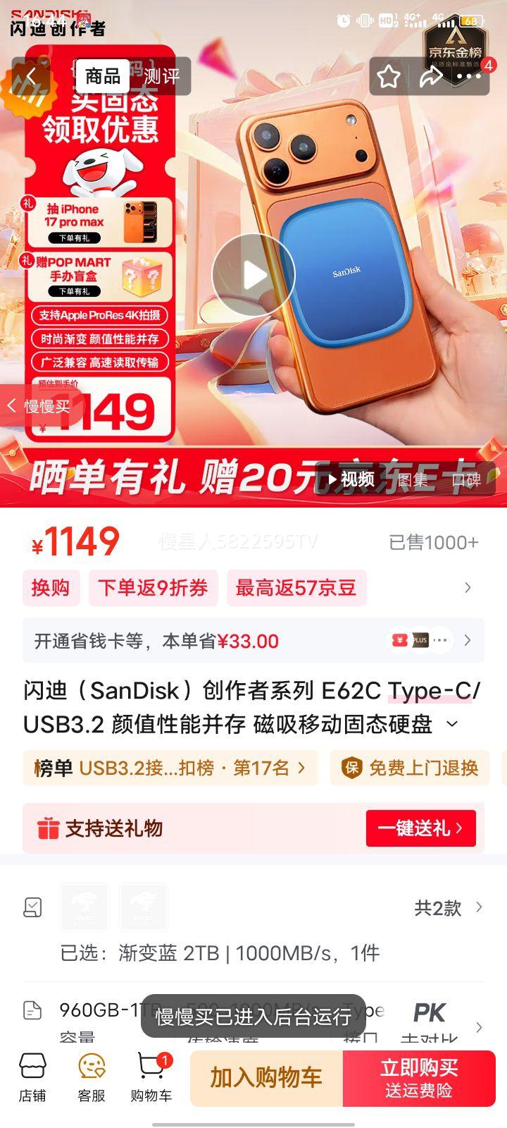 ϣSanDiskϵ E62C Type-C/USB3.2 ֵܲ ƶ̬Ӳ СɱЯ 豸 ֱֻ  2TB | 1000MB/sŻ֤