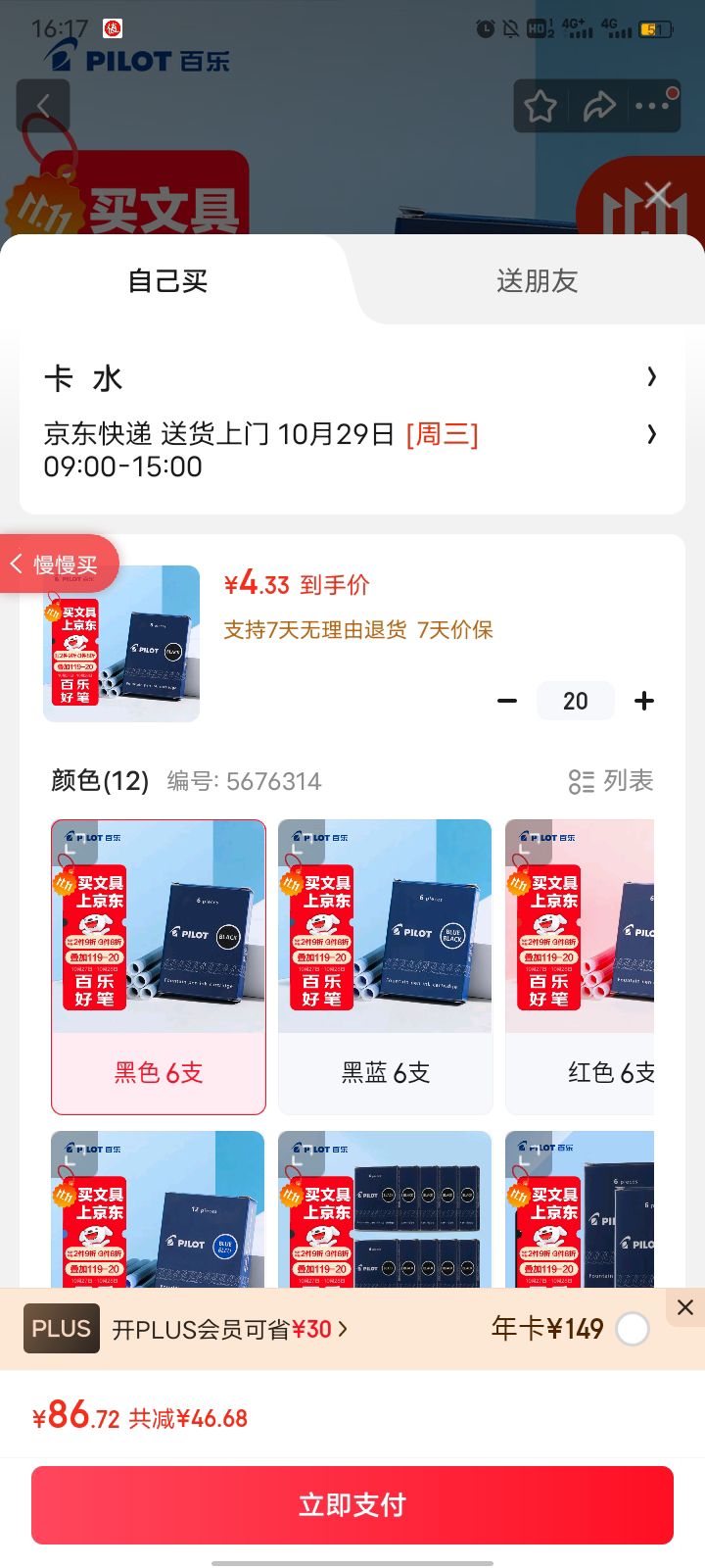 ���֣�PILOT����������Ʒ��IC-50ī�Ҹֱ��÷�̼�ظֱ�Сѧ��3-6�꼶�ɻ�ī��78G/88G/����60r/Ц��īˮ�� ��6֧�Ż�֤��