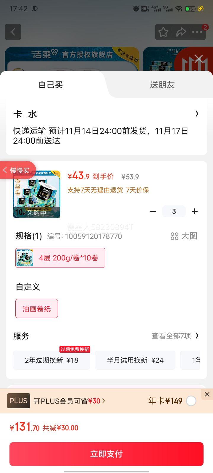 �����ͻ���ֽ(C&S) Face�Ӻ�4������ֽ�׷��������ó�ˮ���� 4�� 200g/��*10�� �ͻ���ֽ�Ż�֤��