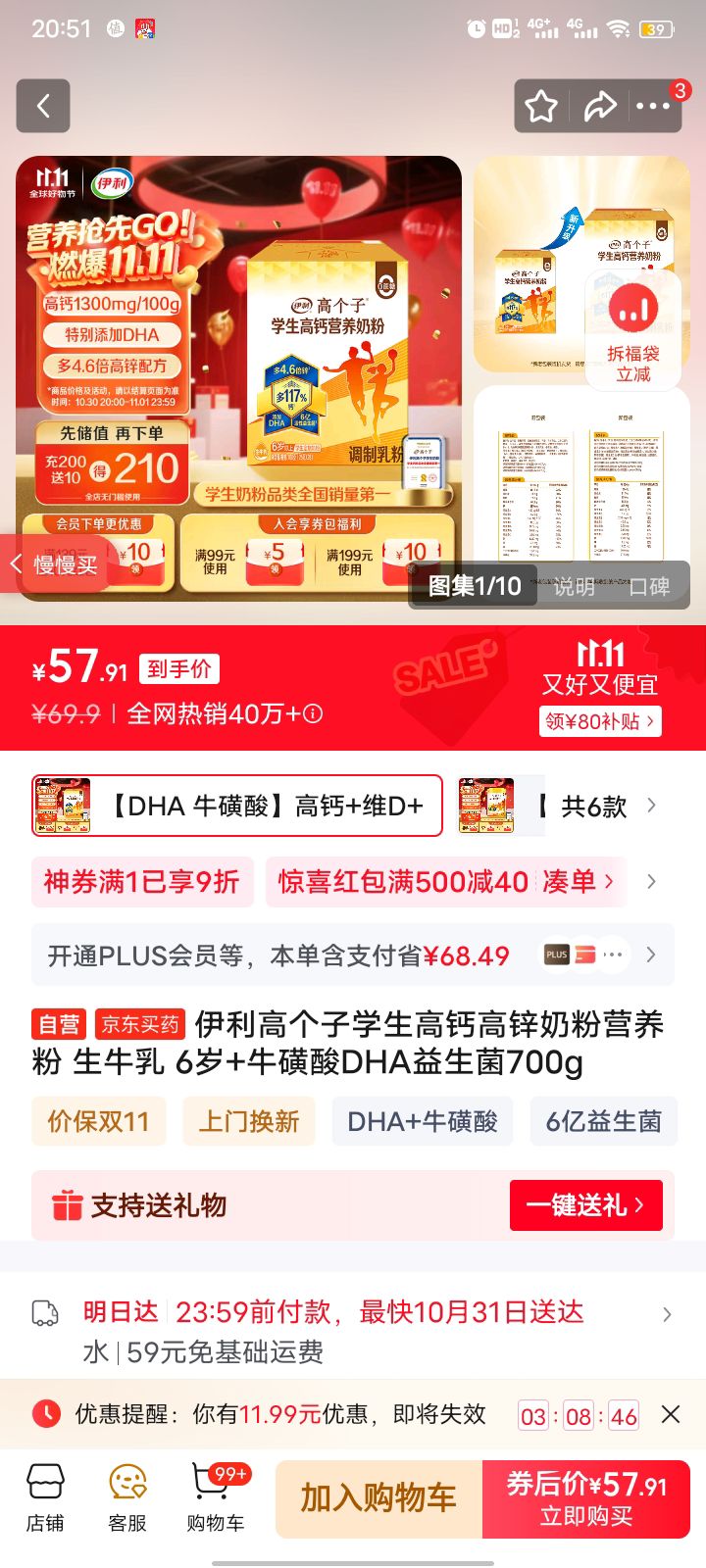 ߸ѧ߸Ƹп̷Ӫ ţ 6+ţDHA700gŻ֤