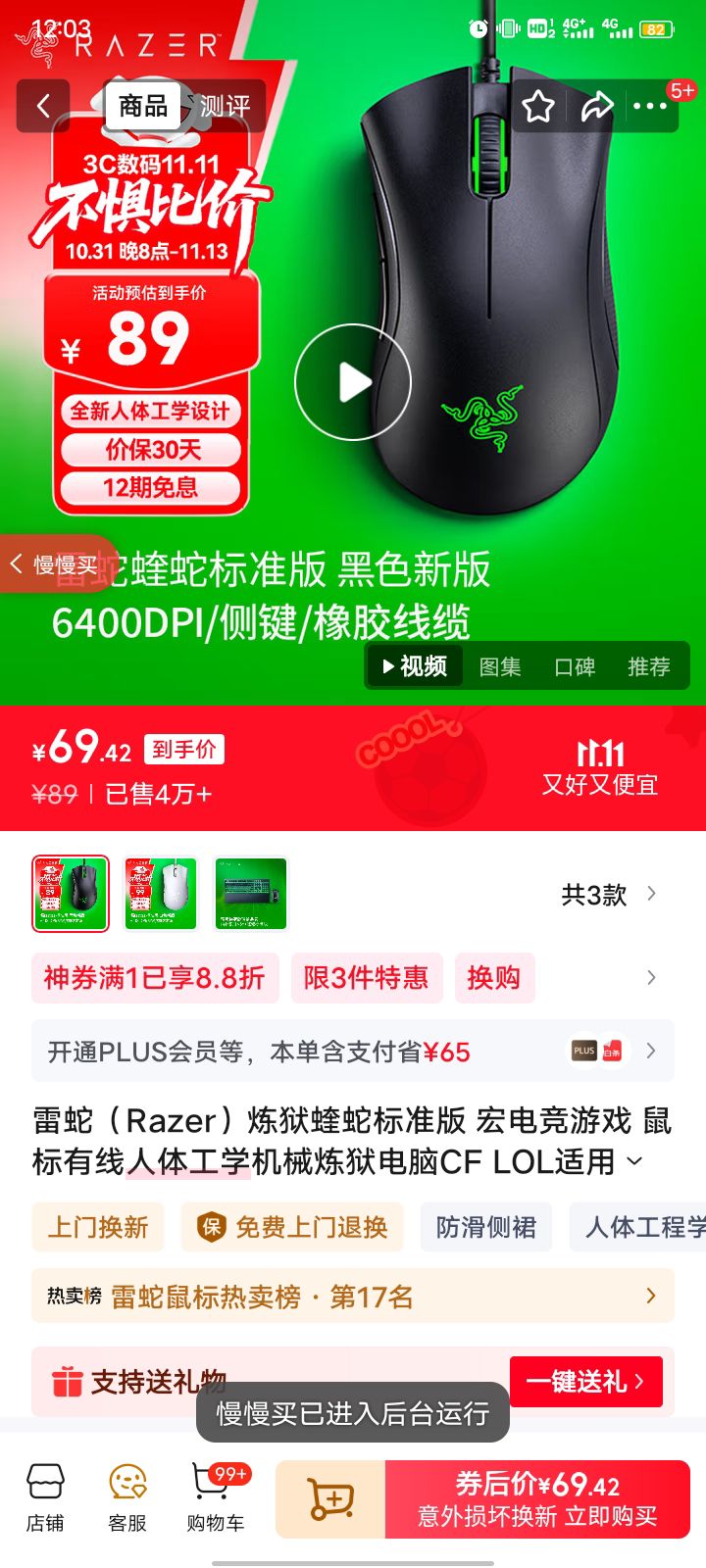 Razer/ ߱׼  Ϸ ɫŻ֤