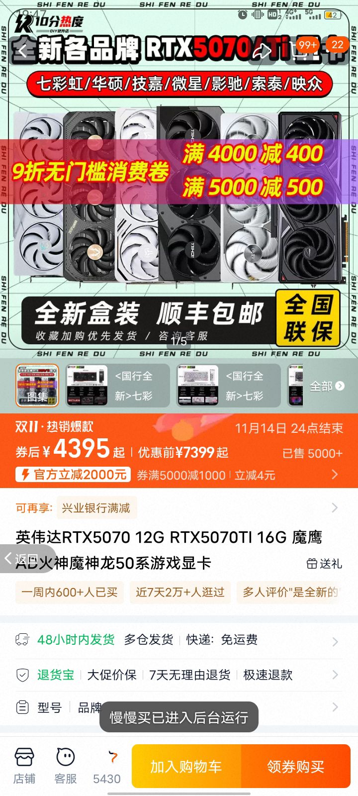 Ӣΰ��RTX5070 12G RTX5070TI 16G ħӥAD����ħ����50ϵ��Ϸ�Կ��Ż�֤��