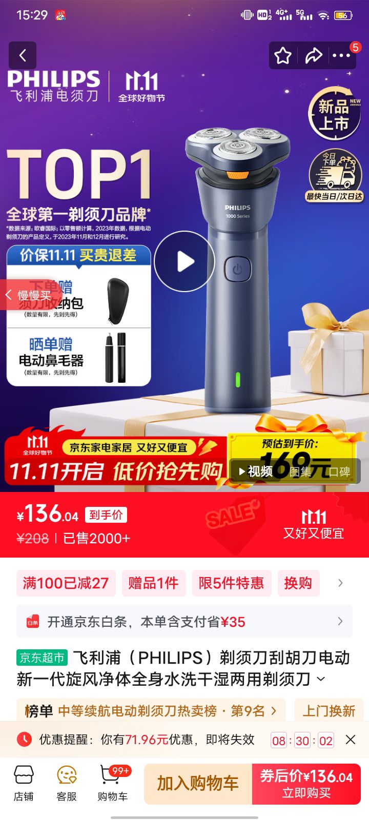 �����֣�PHILIPS�����뵶�κ����綯��һ�����羻��ȫ��ˮϴ��ʪ�������뵶��Я��ʿ/����/������������ʵ�ù��Ҳ��� ��һ������1ϵ ����ɫ�Ż�֤��