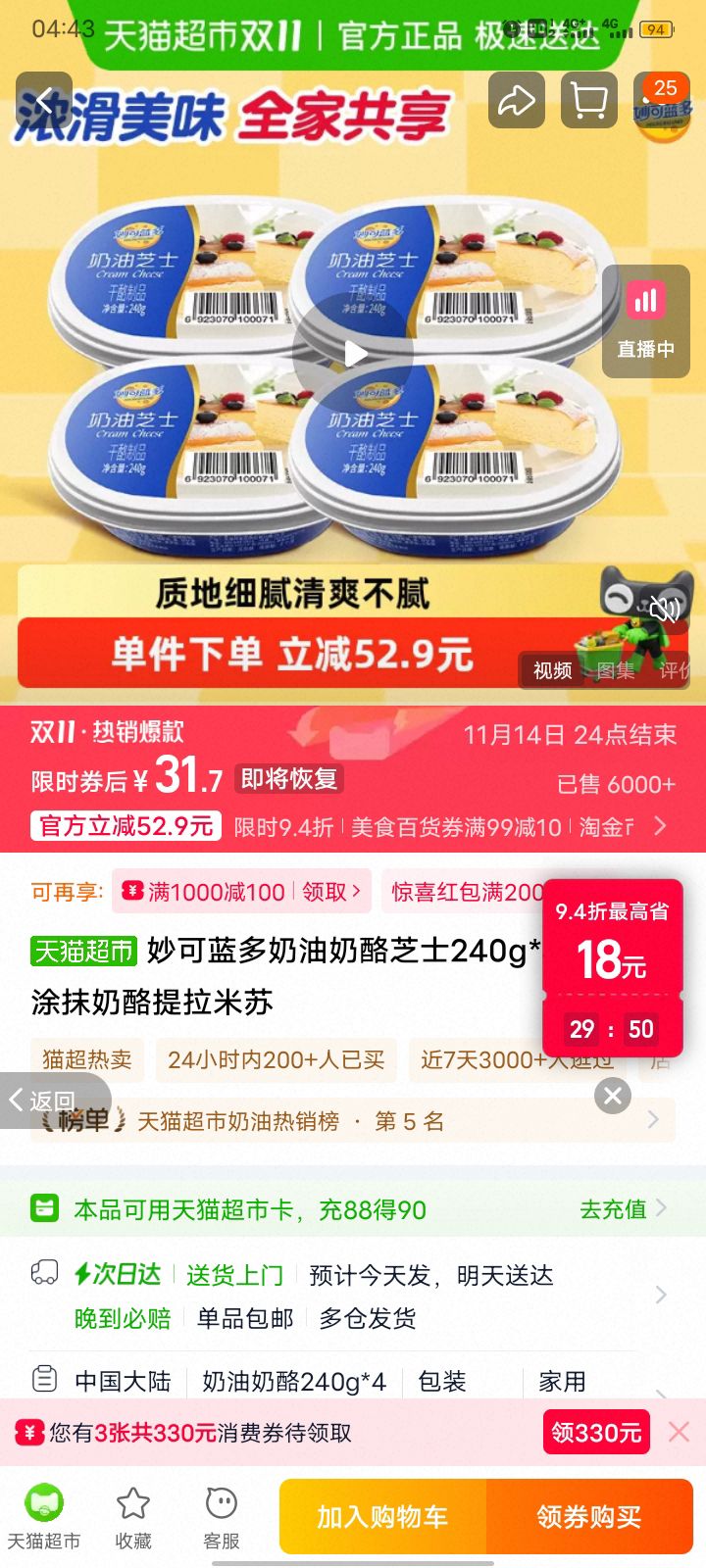 ֥ʿ240g*4ͿĨ Դ֥ʿ240g*4Ż֤