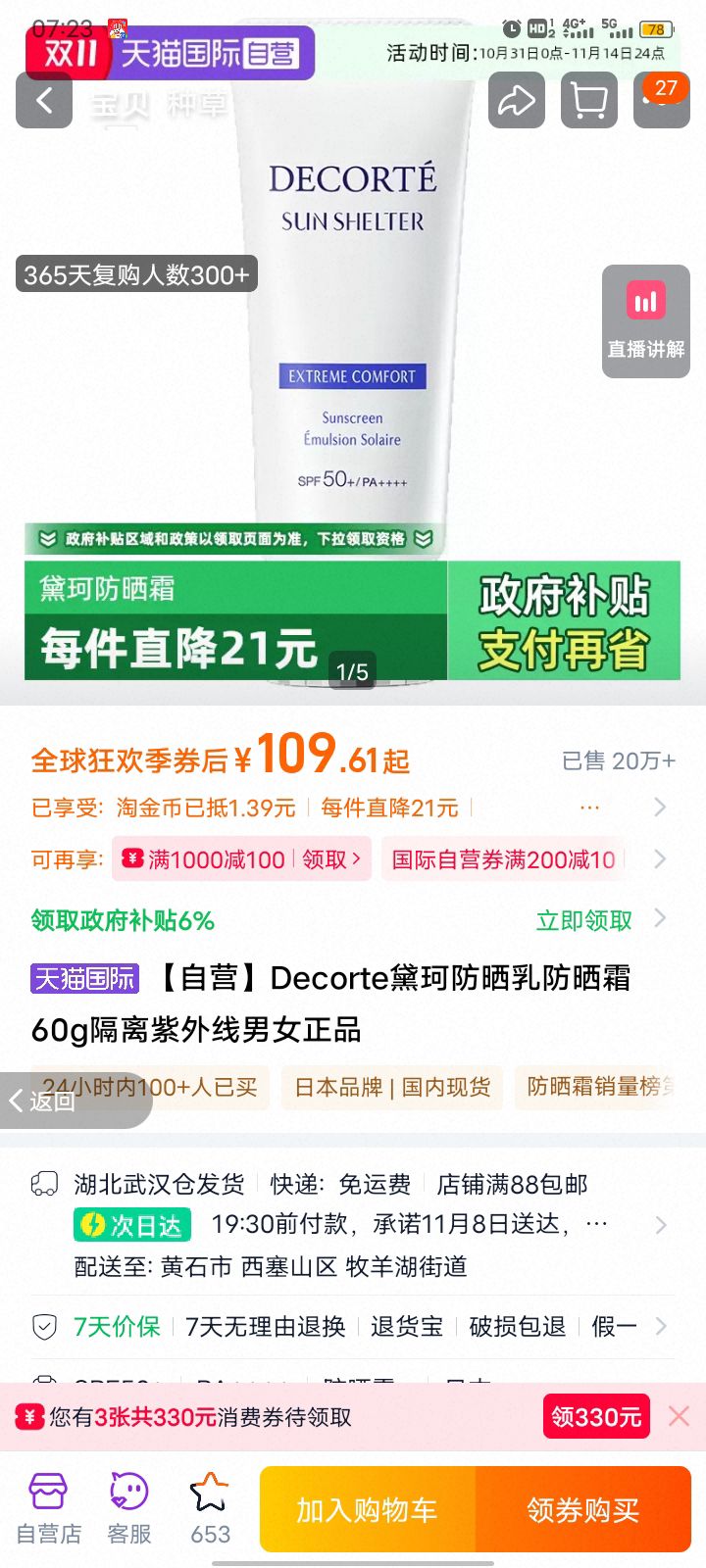 ӪDecorteɹɹ˪60gŮƷŻ֤