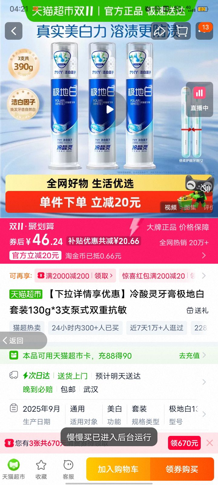 �������������Żݡ����������༫�ذ���װ130g*3֧��ʽ˫�ؿ����Ż�֤��