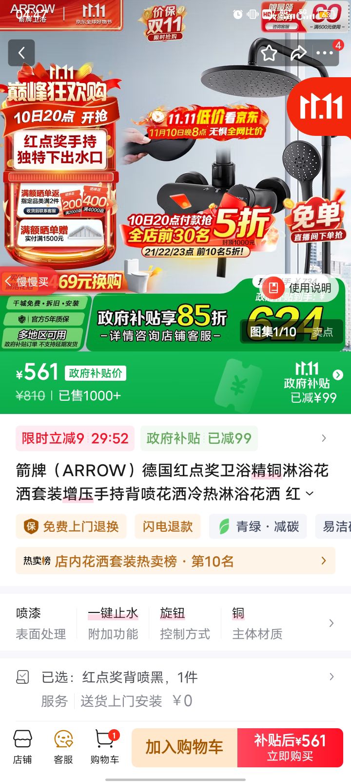 ƣARROW¹㽱ԡͭԡװѹֱֳ绨ԡ 㽱Ż֤