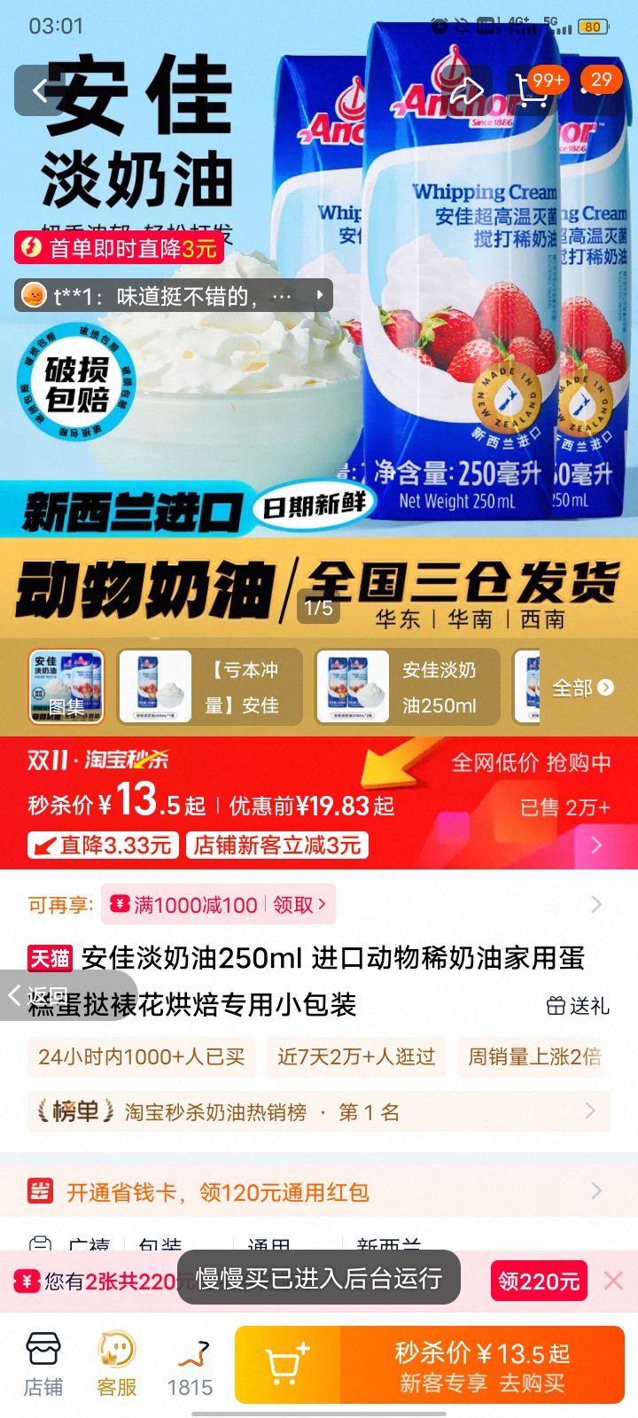 ѵ250ml ڶϡͼõ⵰̢ѻ決רСװ ѵ  250mlŻ֤