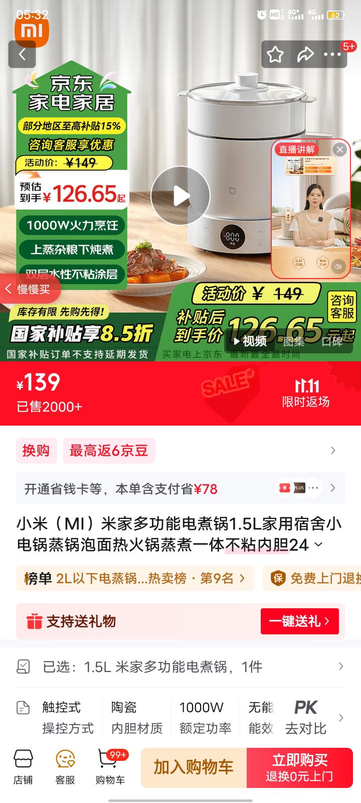 С�ף�MI���׼Ҷ๦�ܵ����1.5L��������С������������Ȼ������һ�岻ճ�ڵ�24hԤԼ�Զ�����MEC01 1.5L �׼Ҷ๦�ܵ�����Ż�֤��