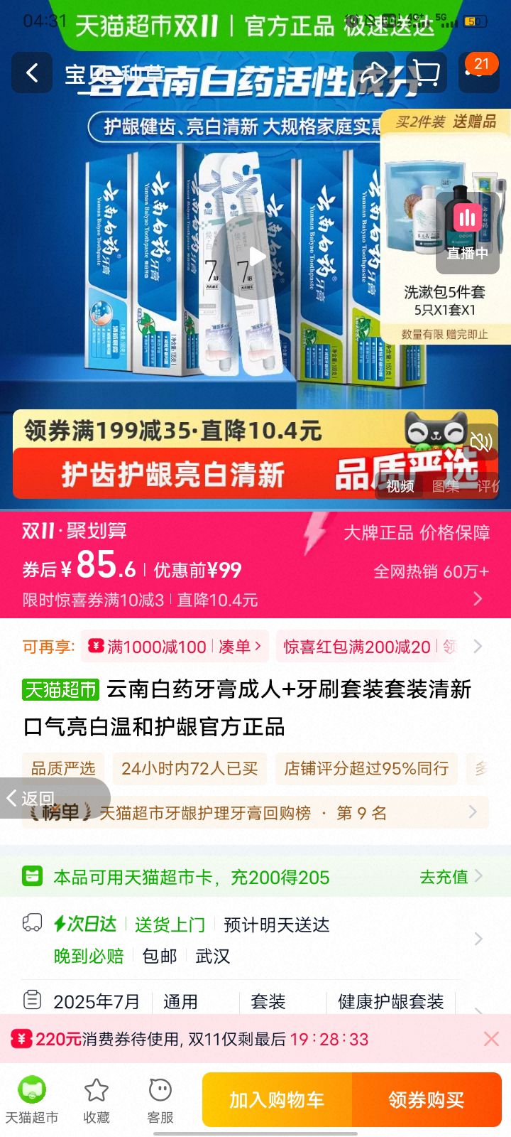 ϰҩ+ˢװװ¿ºͻٷƷŻ֤