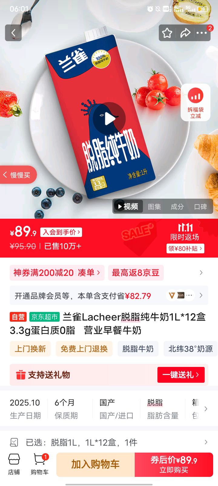 Lacheer/ȸ ֬ţ װ ţ 3.3g 1L 12Ż֤