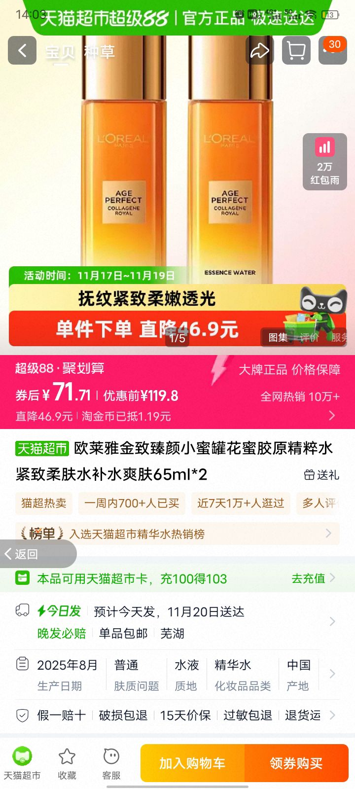 ŷŽС۹޻۽ԭˮˮˮˬ65ml*2Ż֤