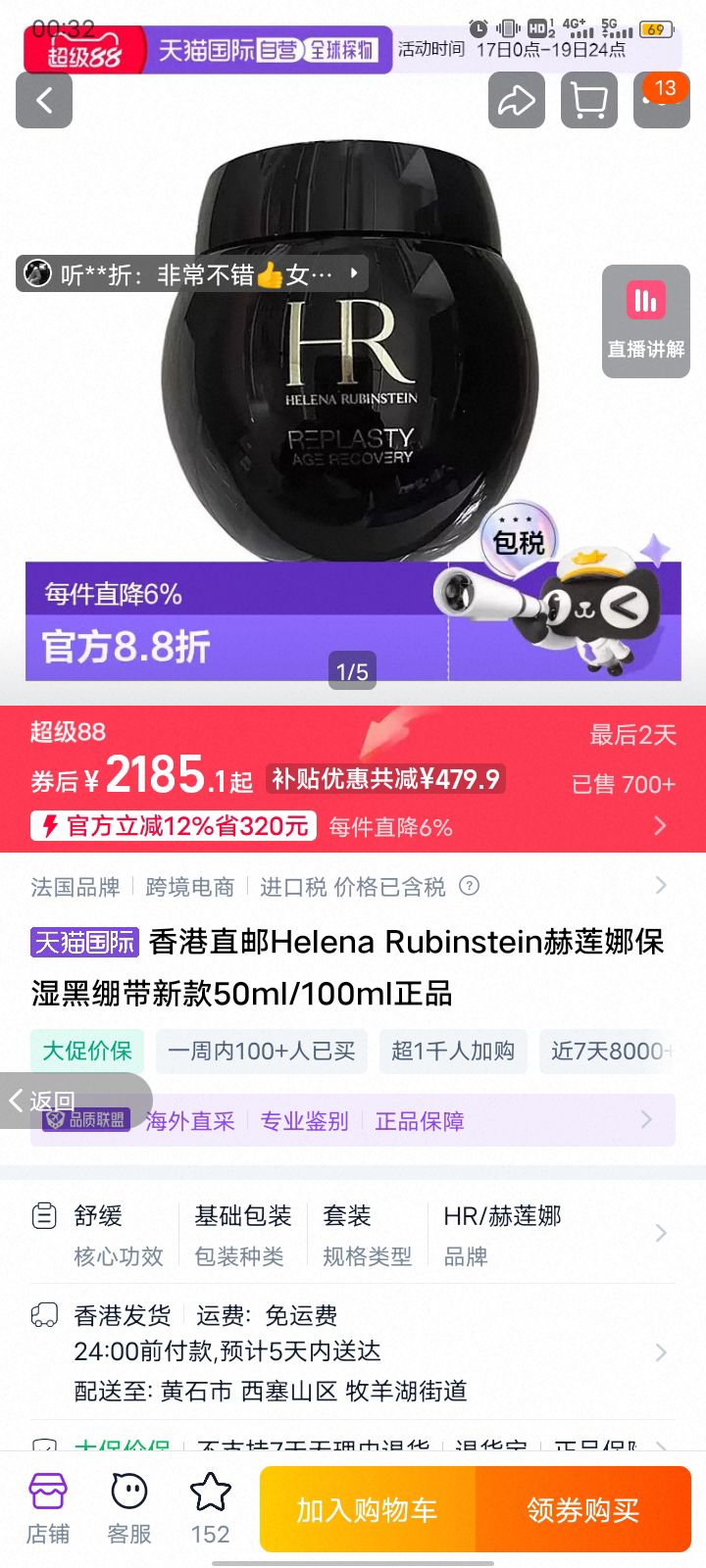 ֱHelena Rubinsteinȱʪڱ¿50ml/100mlƷ ڱ 5ŲŻ֤