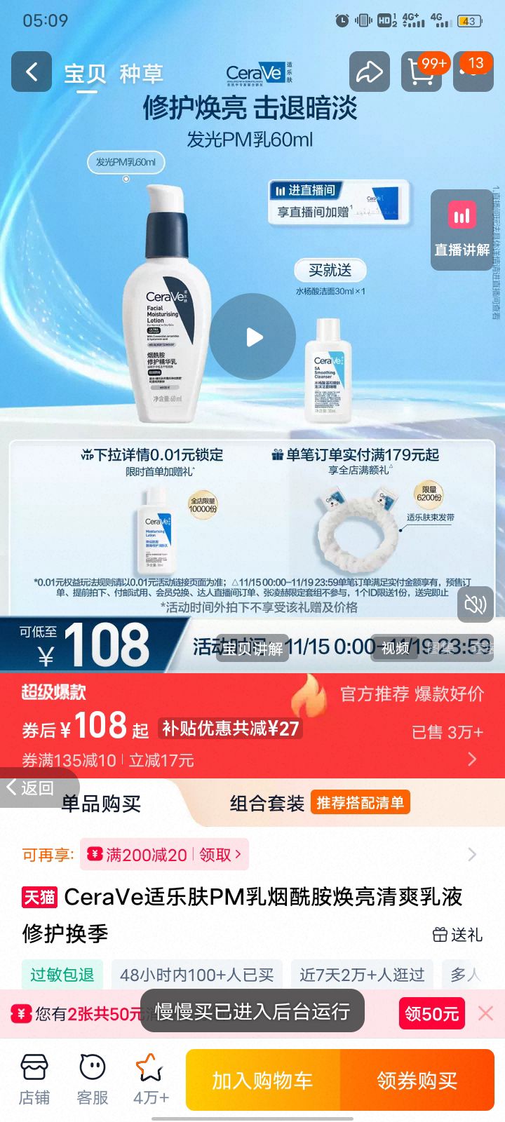 CeraVeַPMˬҺ޻Ż֤