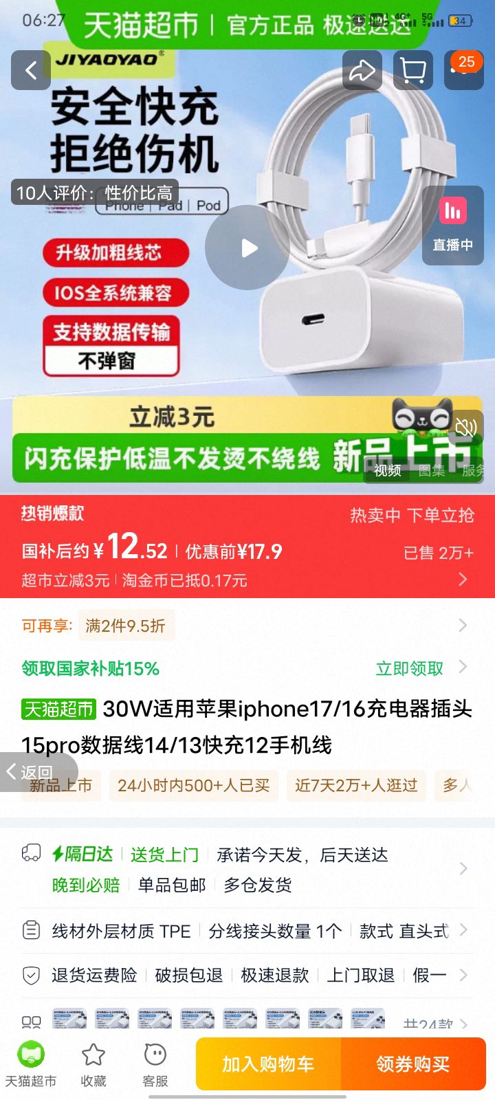 30Wƻiphone17/16ͷ15pro14/1312ֻŻ֤