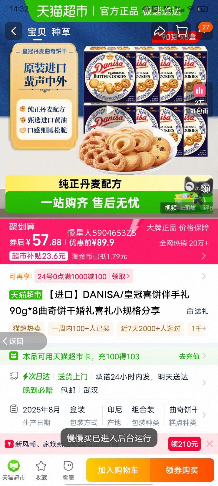 ڡDANISA/ʹϲ90g*8ɻϲСŻ֤