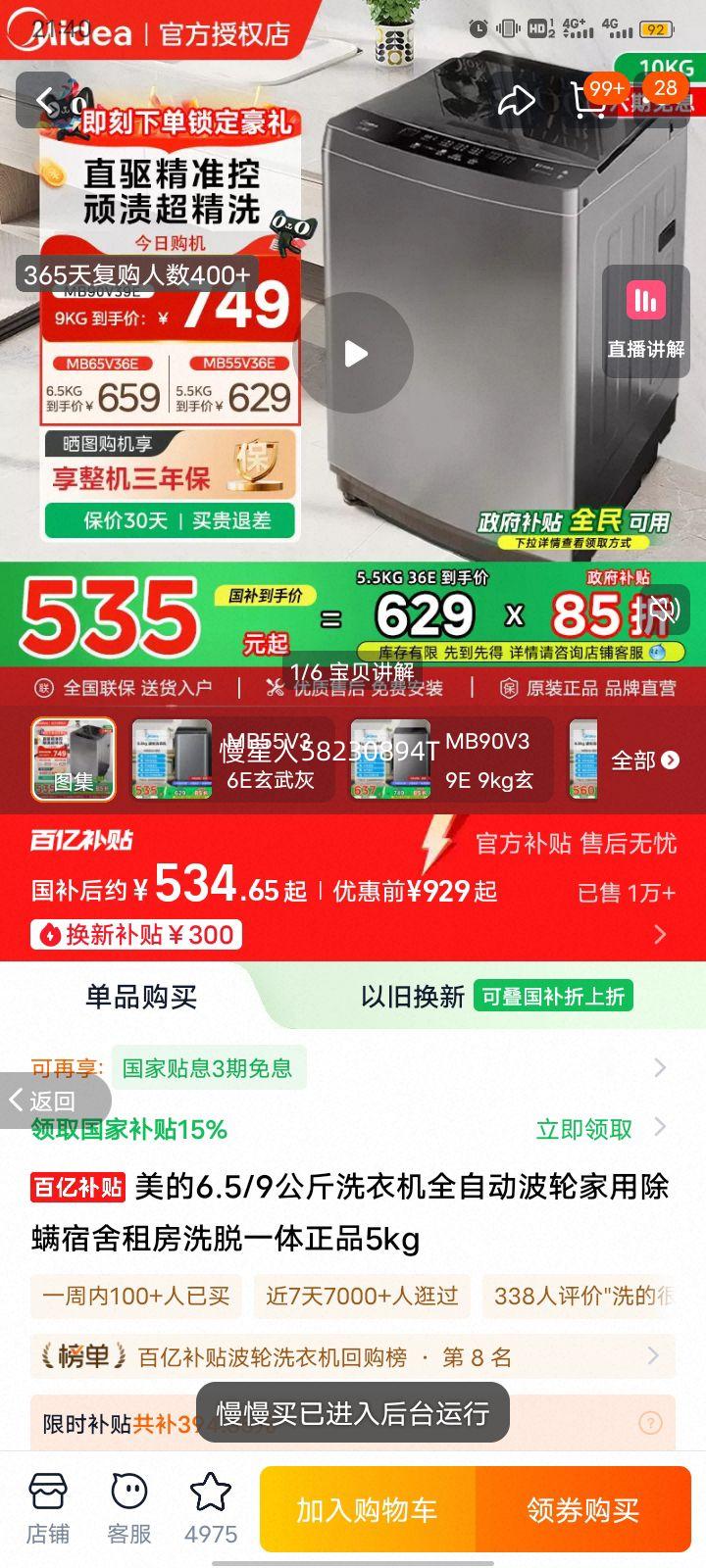 6.5/9ϴ»ȫԶּóⷿϴһƷ5kg MB90V39E 9kgˮ˫Ż֤