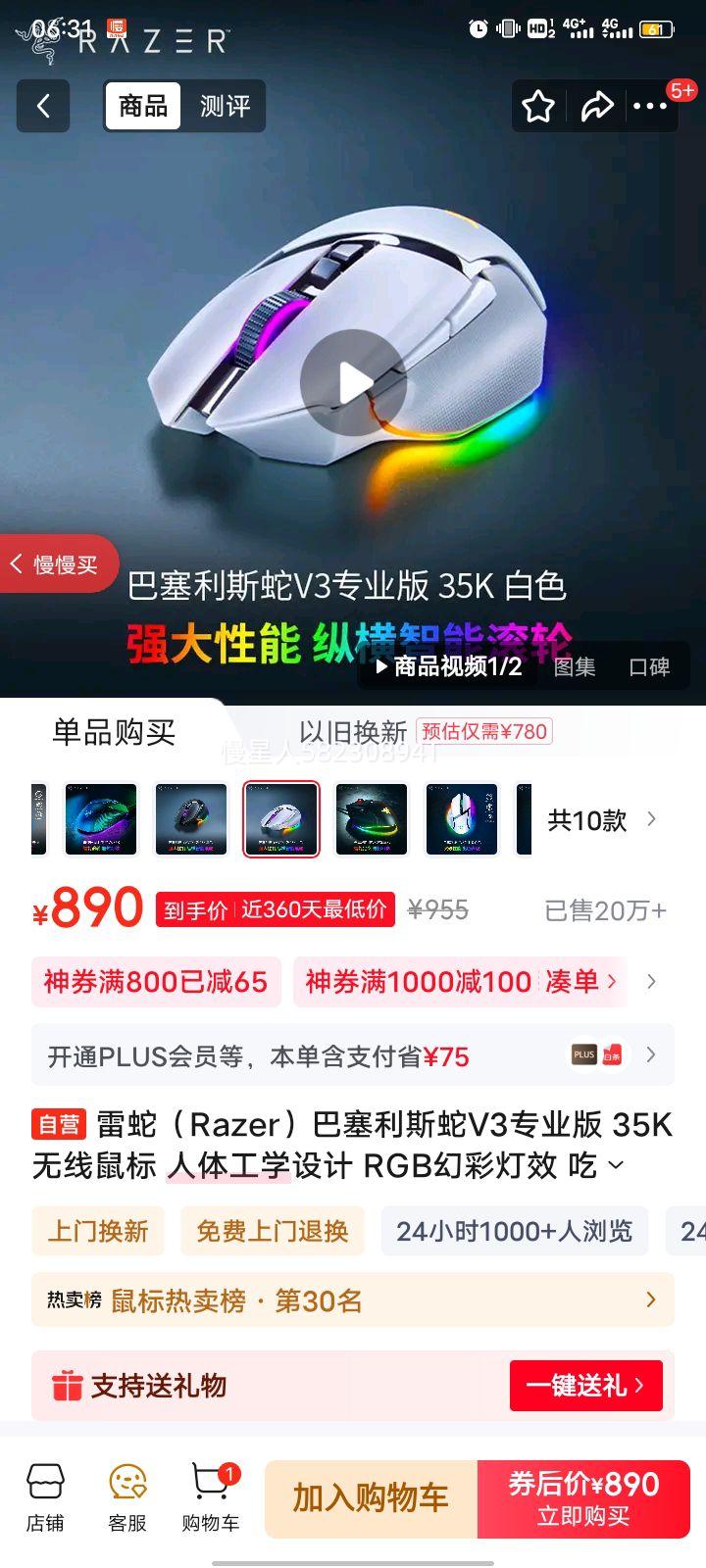 ߣRazer˹V3רҵ 35K  幤ѧ RGBòʵЧ Լ/LOL/CS GOϷ ɫŻ֤